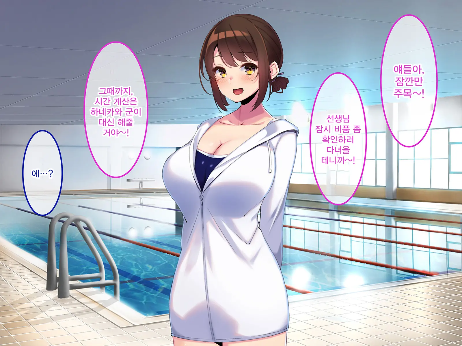 Boku Dake Ni Ecchi Oppai O Kureru Yuuki Sensei. | 나에게만 포상을 주는 유우키 선생님